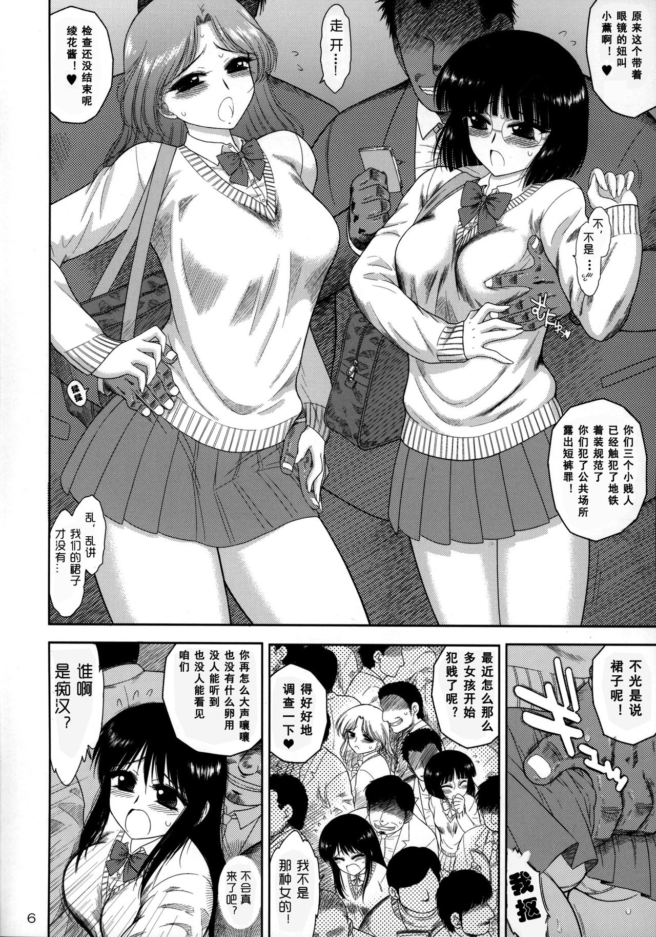 (COMIC1☆9) [BLACK DOG (Kuroinu Juu)] Osawari-san [Chinese] [黒麦汉化组] page 5 full