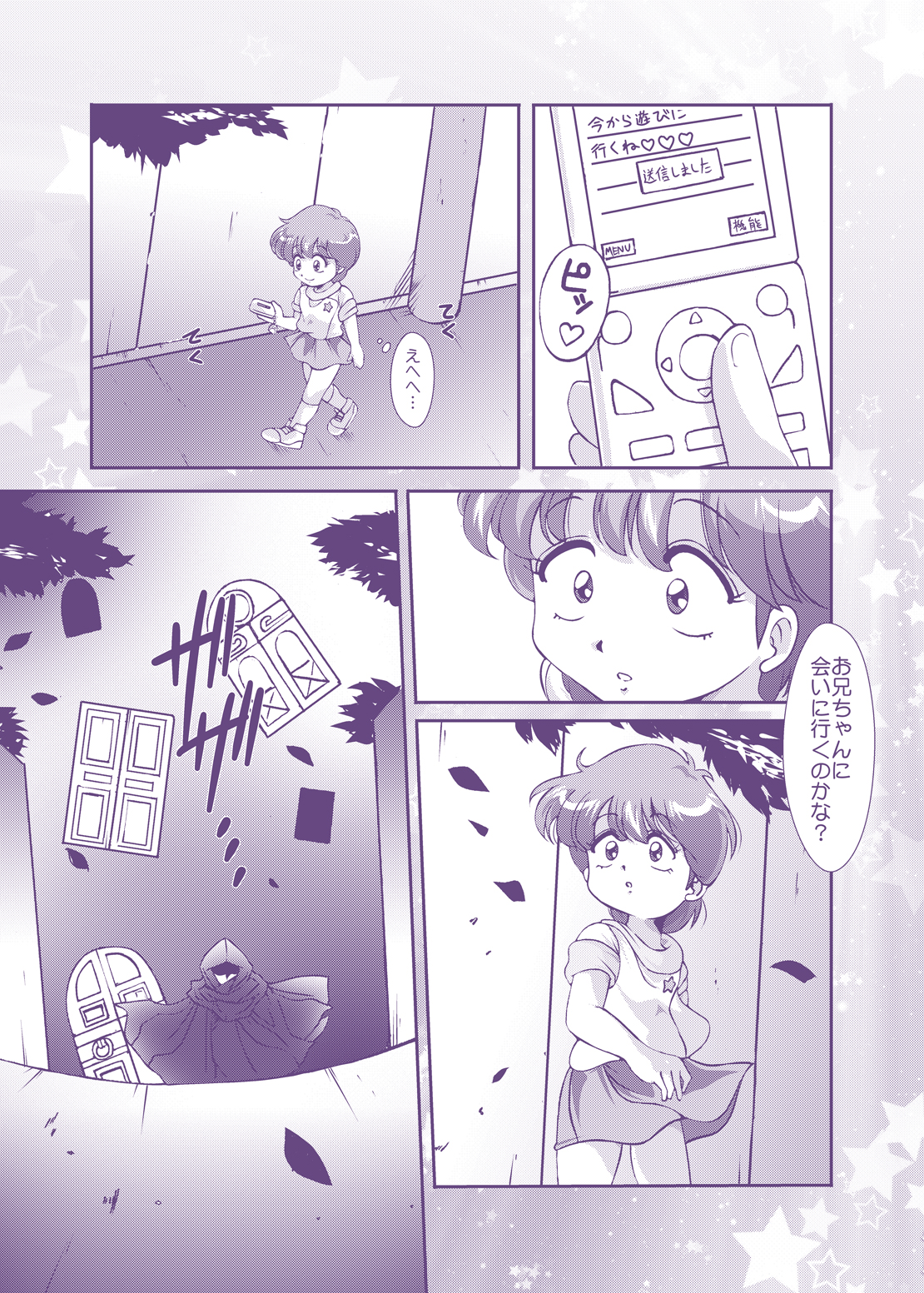 [Old School Academy] Strawberry★Star (Mahou no Star Magical Emi) page 16 full