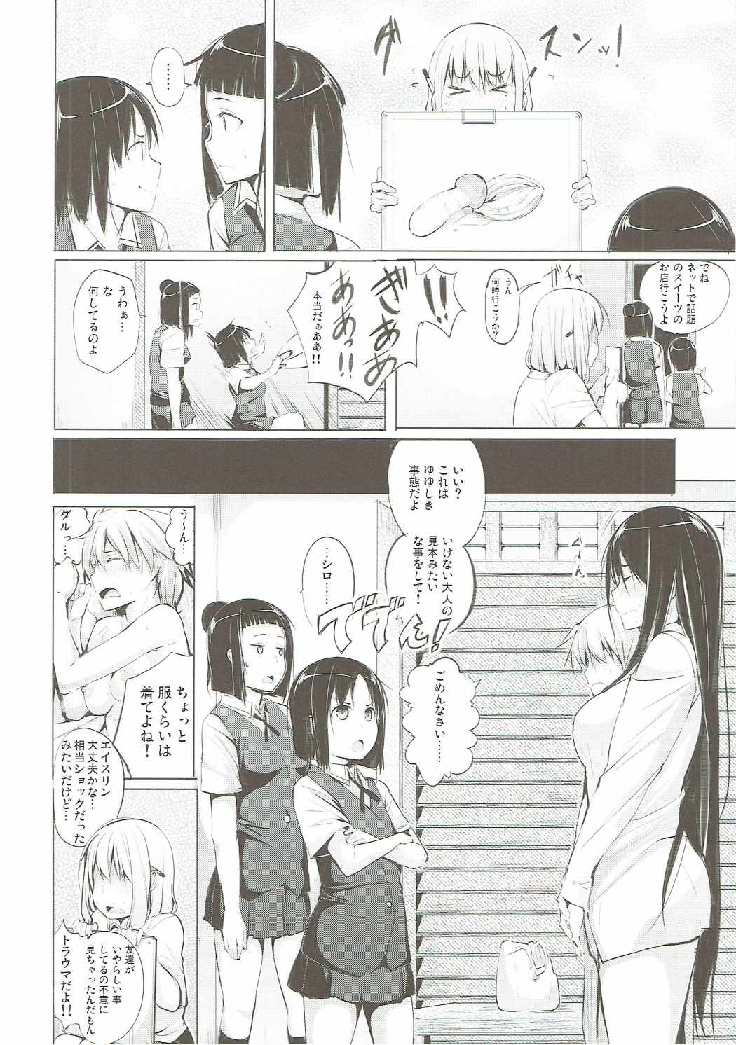 (C88) [Shijima (Kisen)] Kyoutarou ga Shuyaku - Miyamori Joshi Hen (Saki) page 17 full
