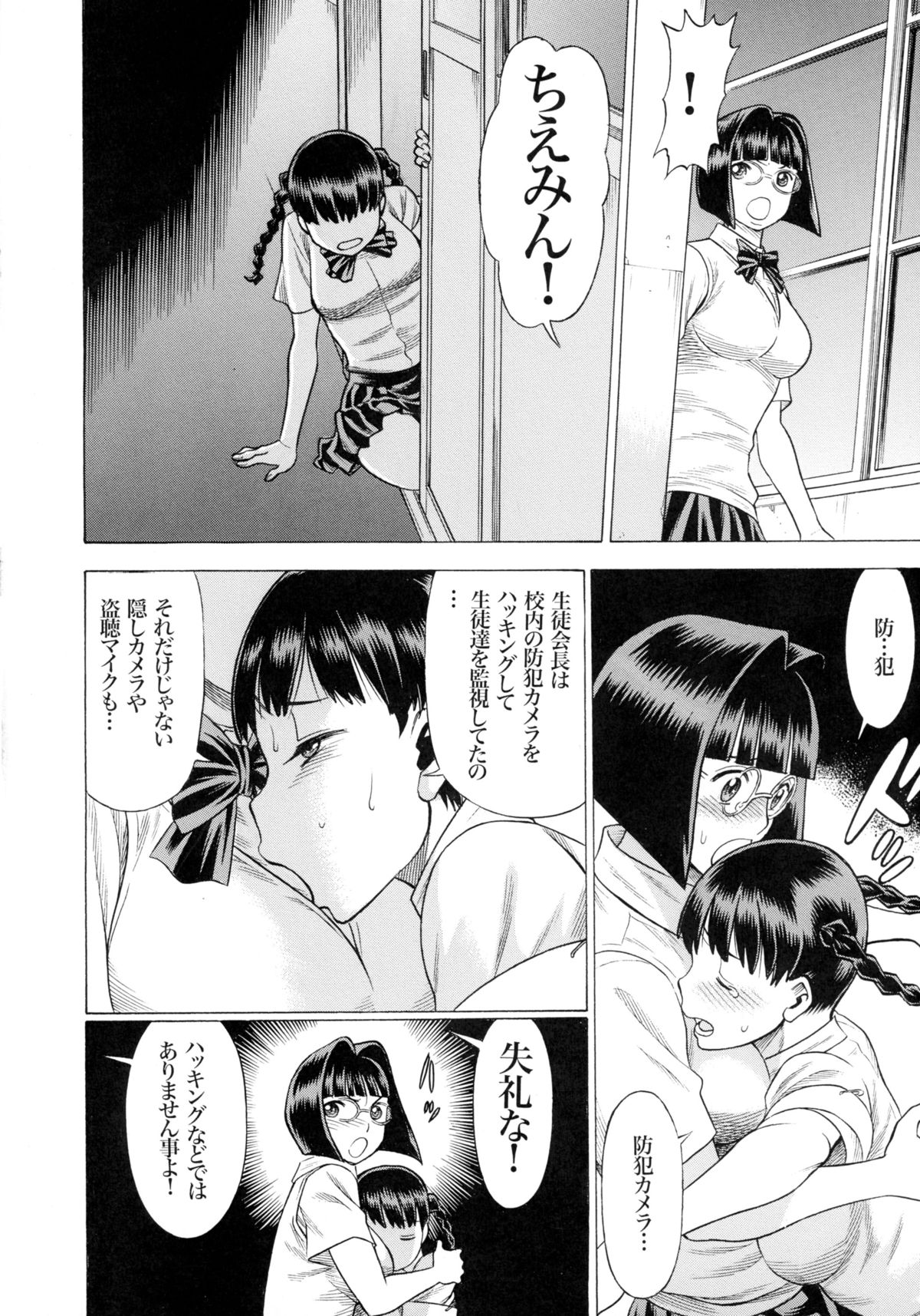 (C89) [Tamakiya (Gemma, Tamaki Nozomu)] Amazing EIGHTHWONDER No.2 (Uchi no Musume ni Te o Dasuna!) page 24 full