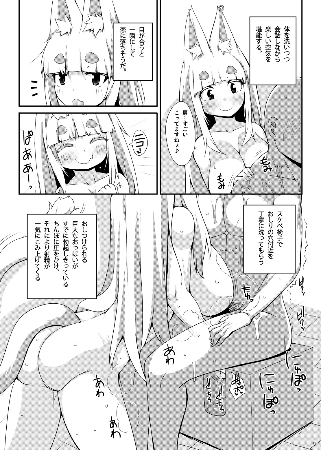 [Raiden Labo (Raiden)] Mat no Susume! [Digital] page 12 full