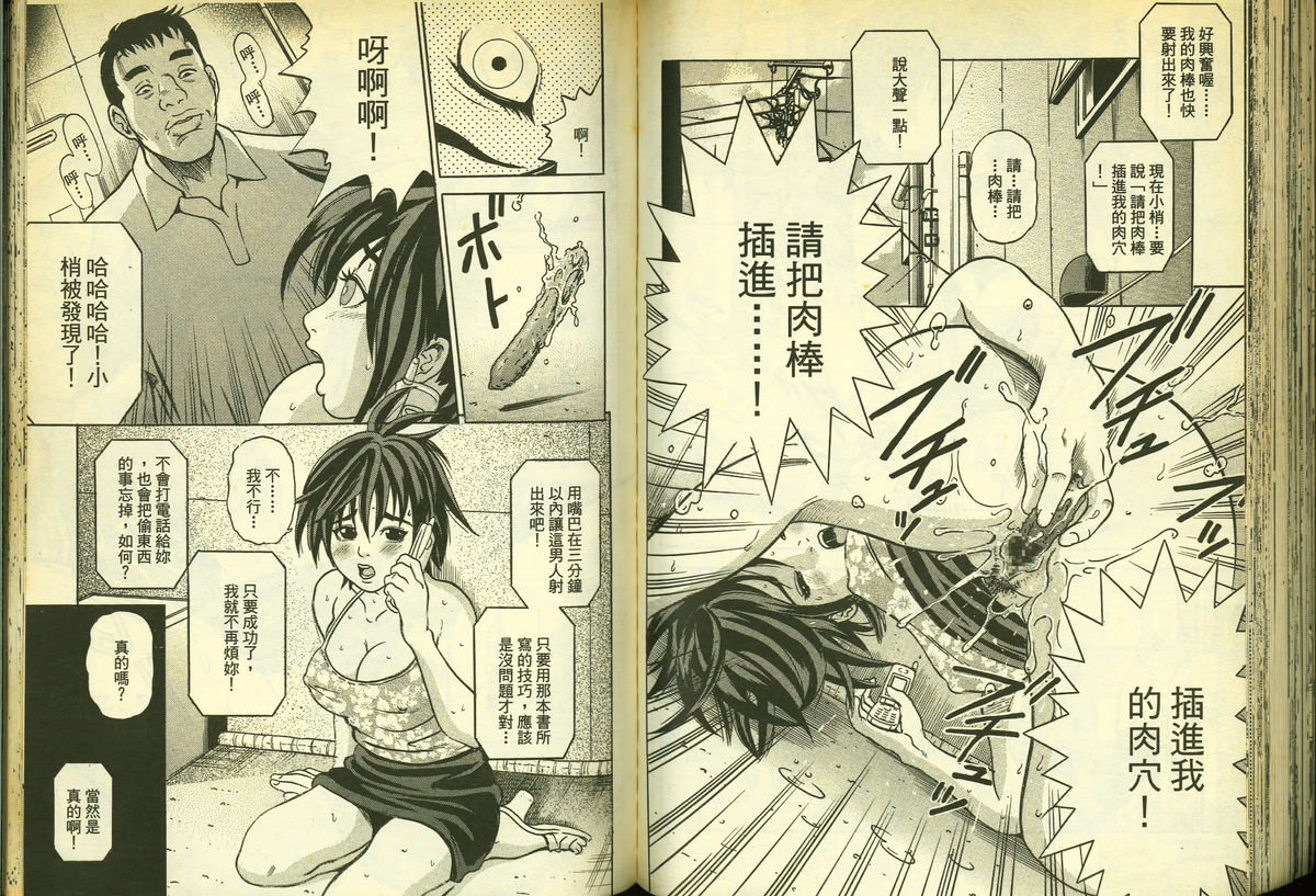 草莓100分 15 page 62 full