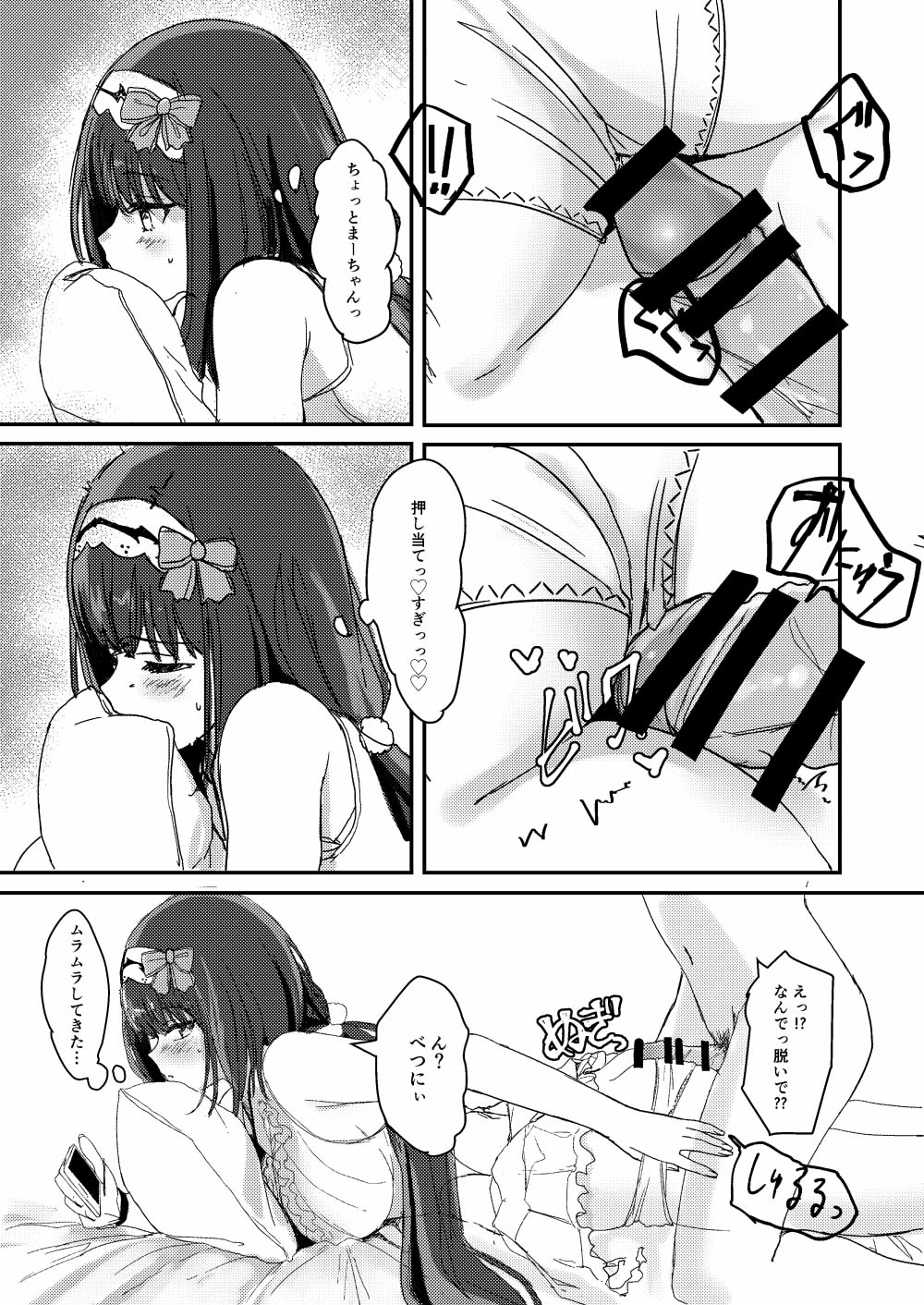 [Gorori no DIY (Suto)] Ma-chan wa Makemasen. (Fate/Grand Order) [Digital] page 8 full