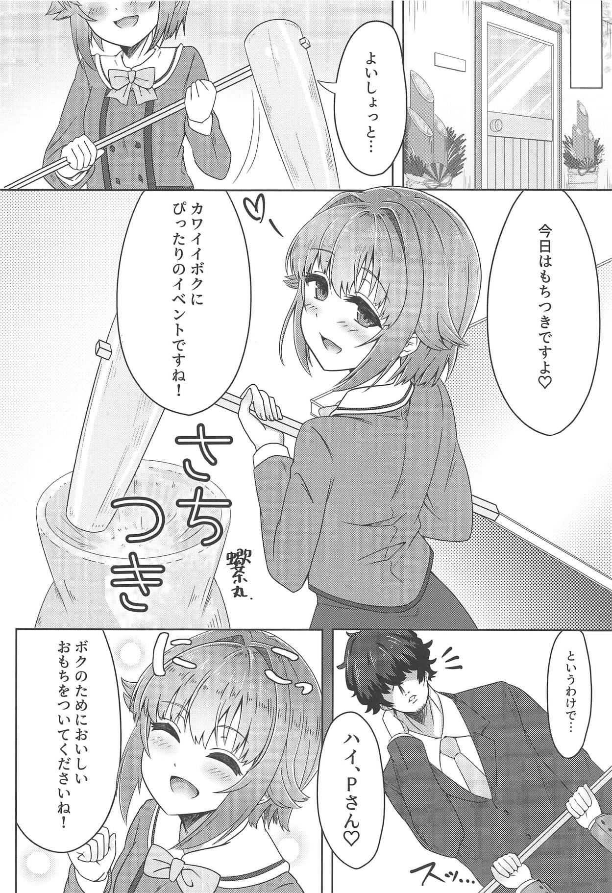 (C95) [Sasori Wotome (Sasorichamaru)] Sachitsuki (THE IDOLM@STER CINDERELLA GIRLS) page 3 full