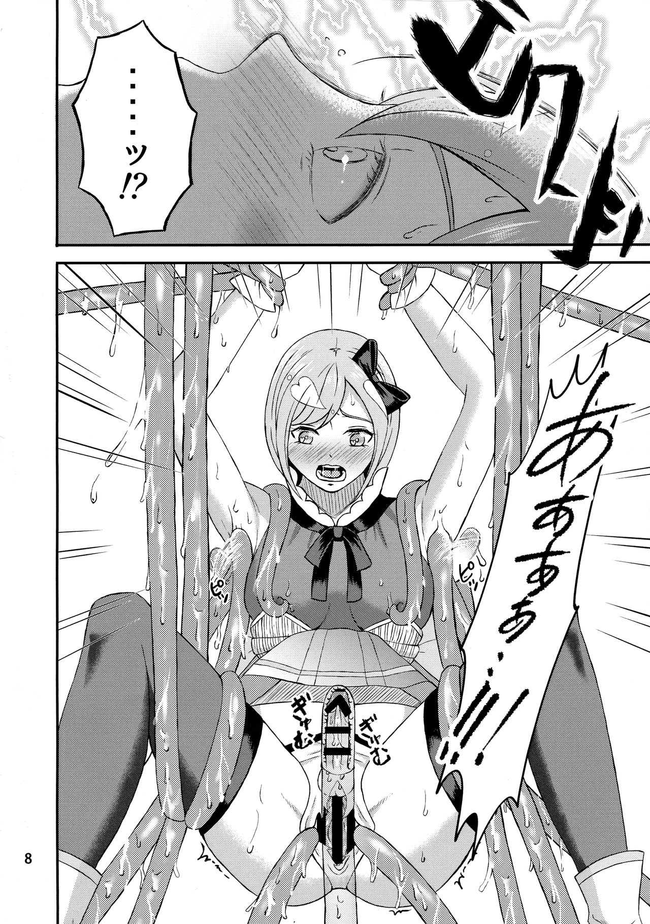 (C97) [Amenoato (Ayanogo Chiyoko)] Futanari Mahoutsukai Saishuu Kessen!! page 8 full