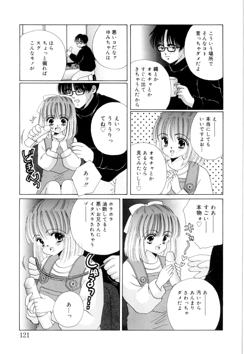 [Norimatsu Nanami] Tropical na Momoiro Holiday page 124 full