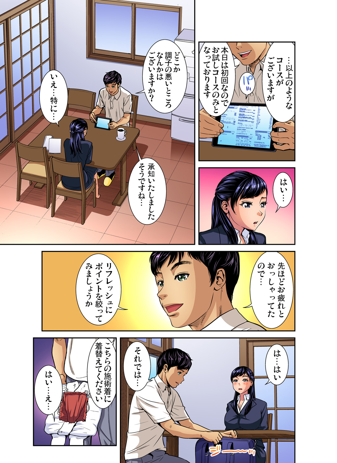 Gaticomi Vol. 92 page 6 full