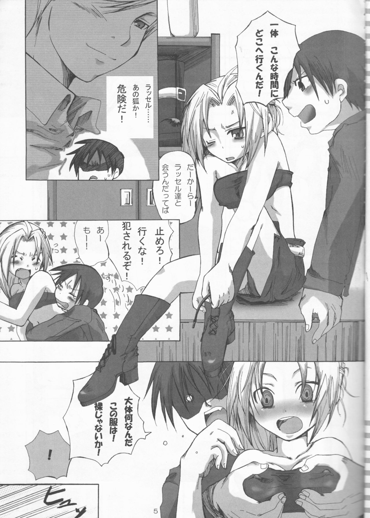 (C67) [scarabe (Aroharo)] Sensen Fukoku (Fullmetal Alchemist) page 5 full