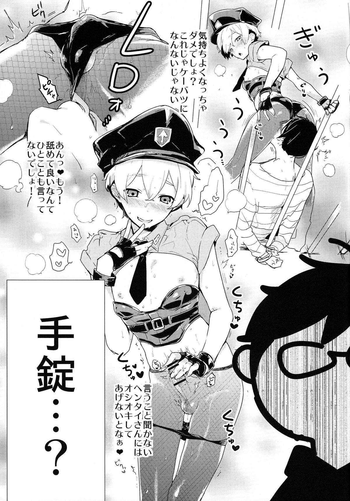 (C87) [MERYx3 (Numeri)] Ryuugazaki nanigashi wa seiyoku wo moteamashite iru. (Free!) page 17 full