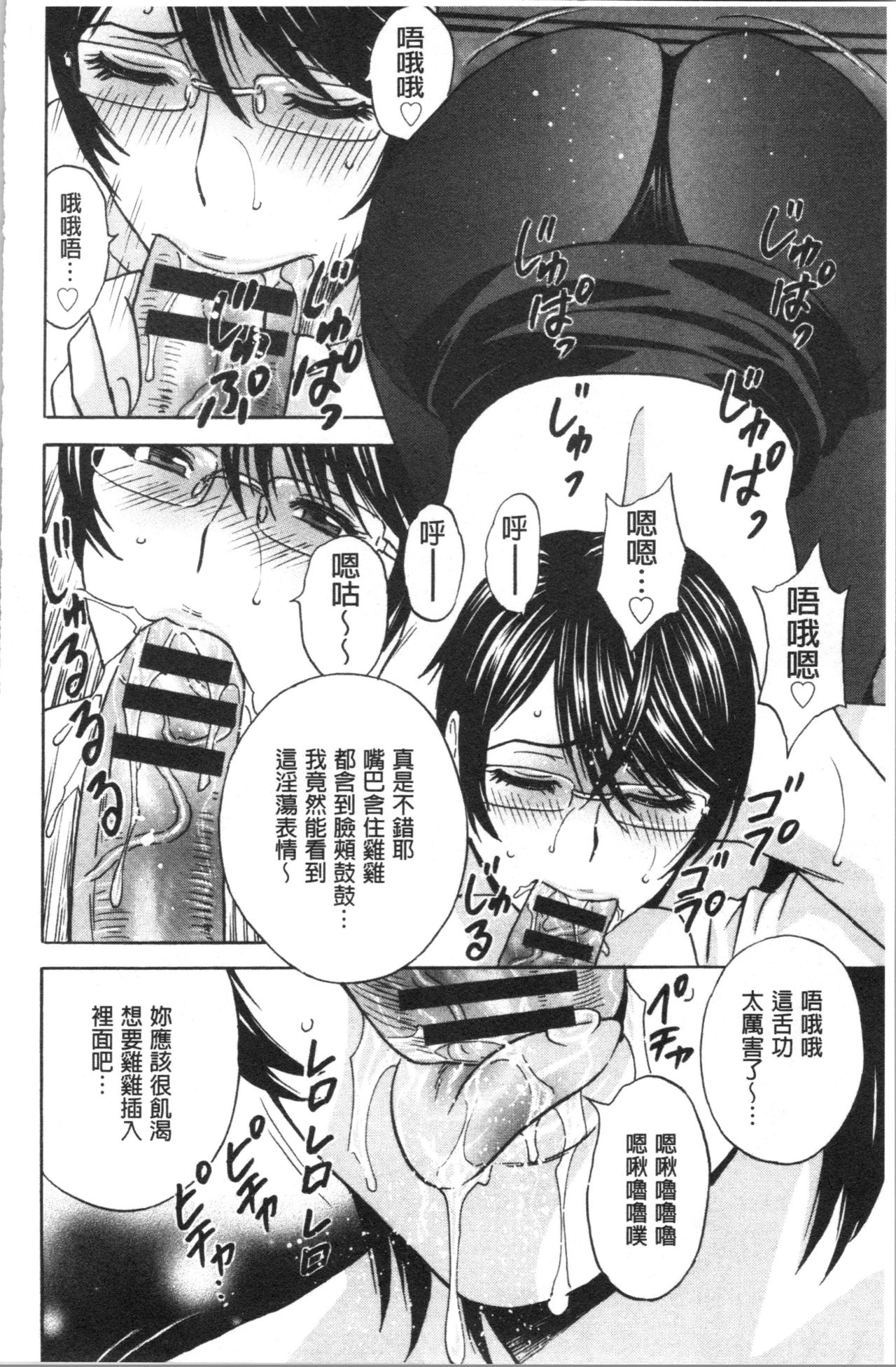 [Hidemaru] Hakudaku no Wana Hitozuma Hameotoshi | 白濁之罠 人妻插入後墮落 [Chinese] page 55 full