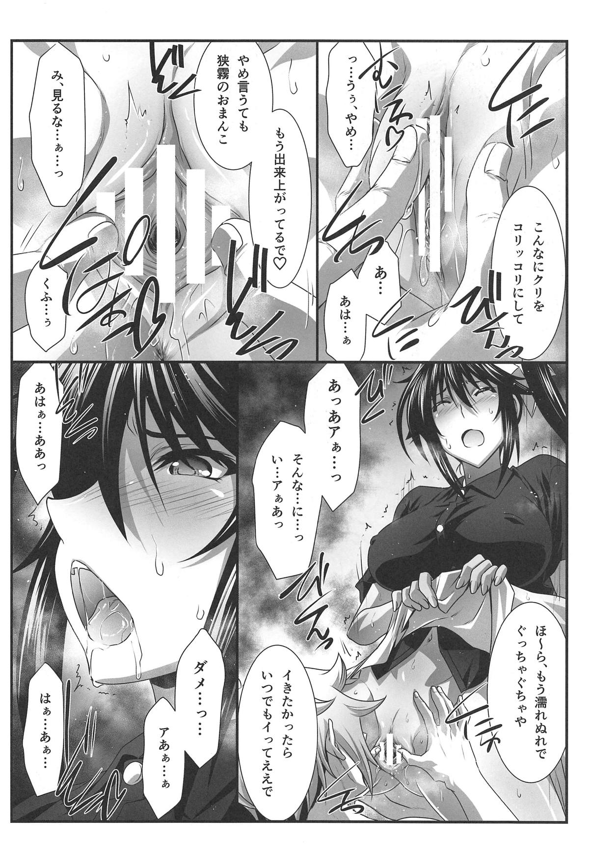 (C95) [STUDIO TRIUMPH (Mutou Keiji)] Astral Bout Ver. 39 (Yuragisou no Yuuna-san) page 5 full