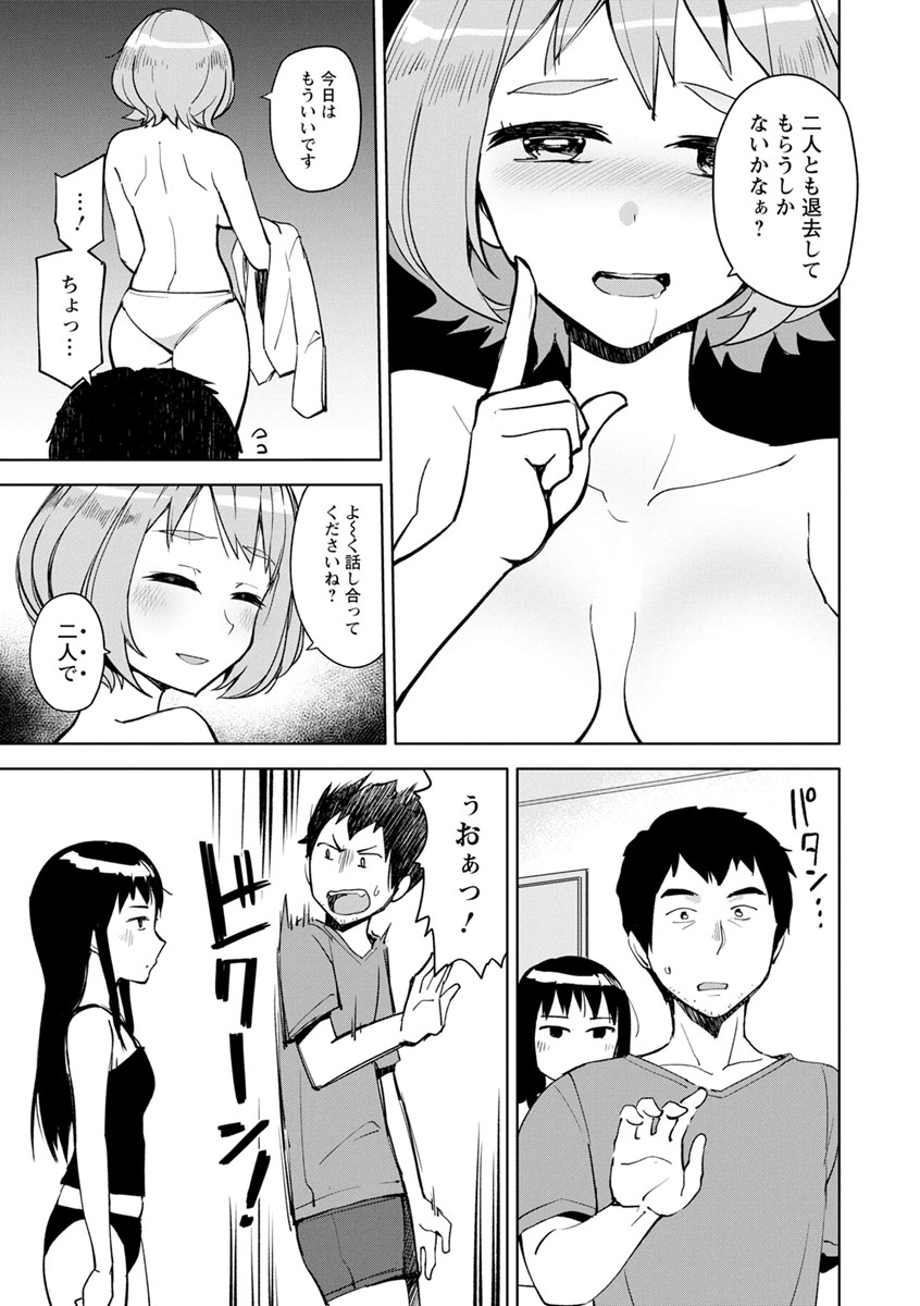 [Osawa Uichi] Suki na Ko ga Ecchi da to Ureshii yo ne [Digital] page 117 full