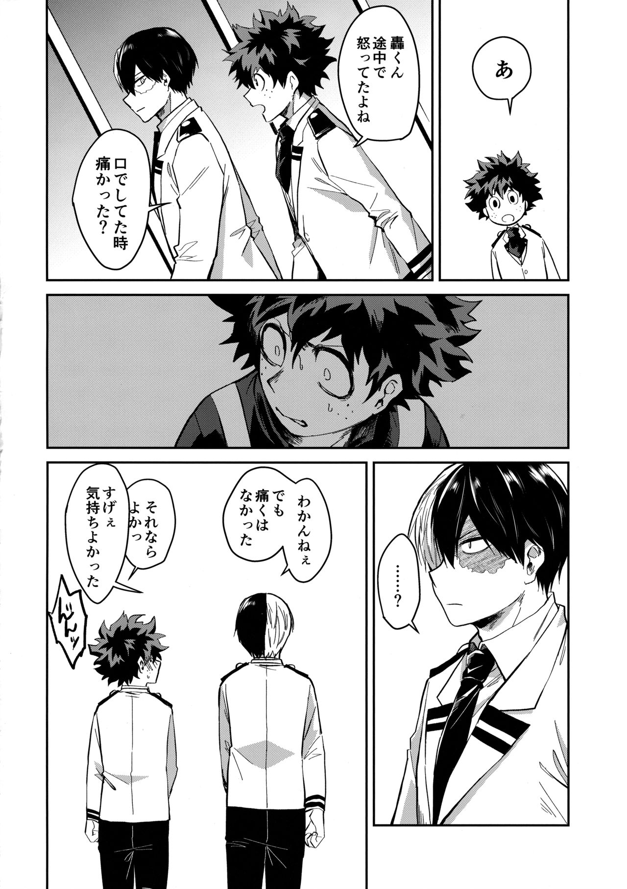 (Douyara Deban no Youda! 12) [Negirose (Nao)] Invisible Baby (Boku no Hero Academia) page 27 full