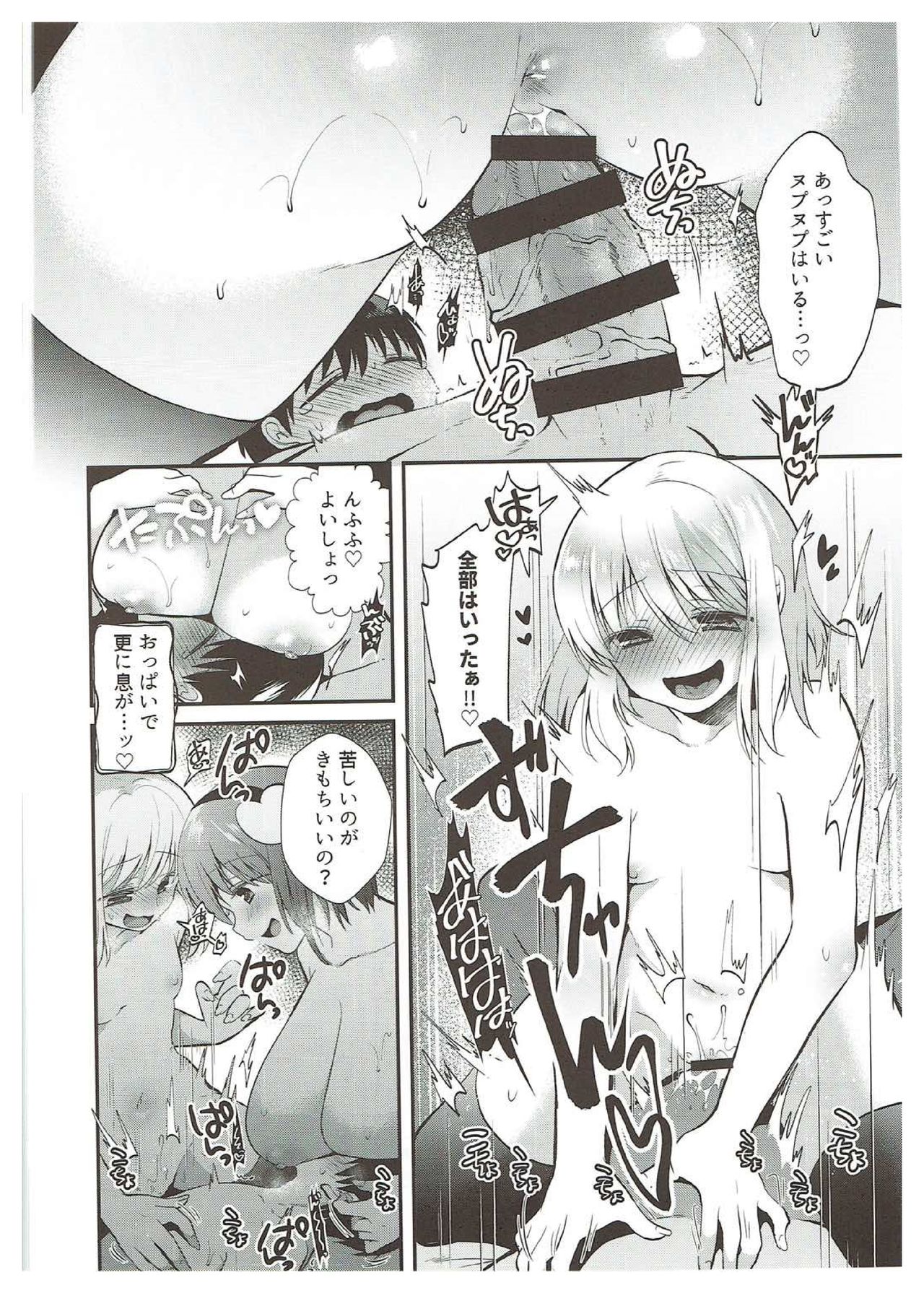 (Shuuki Reitaisai 4) [Berry!16 (Mori Guruta)] Komeiji Shimai no Kusuguri Pet (Touhou Project) page 23 full