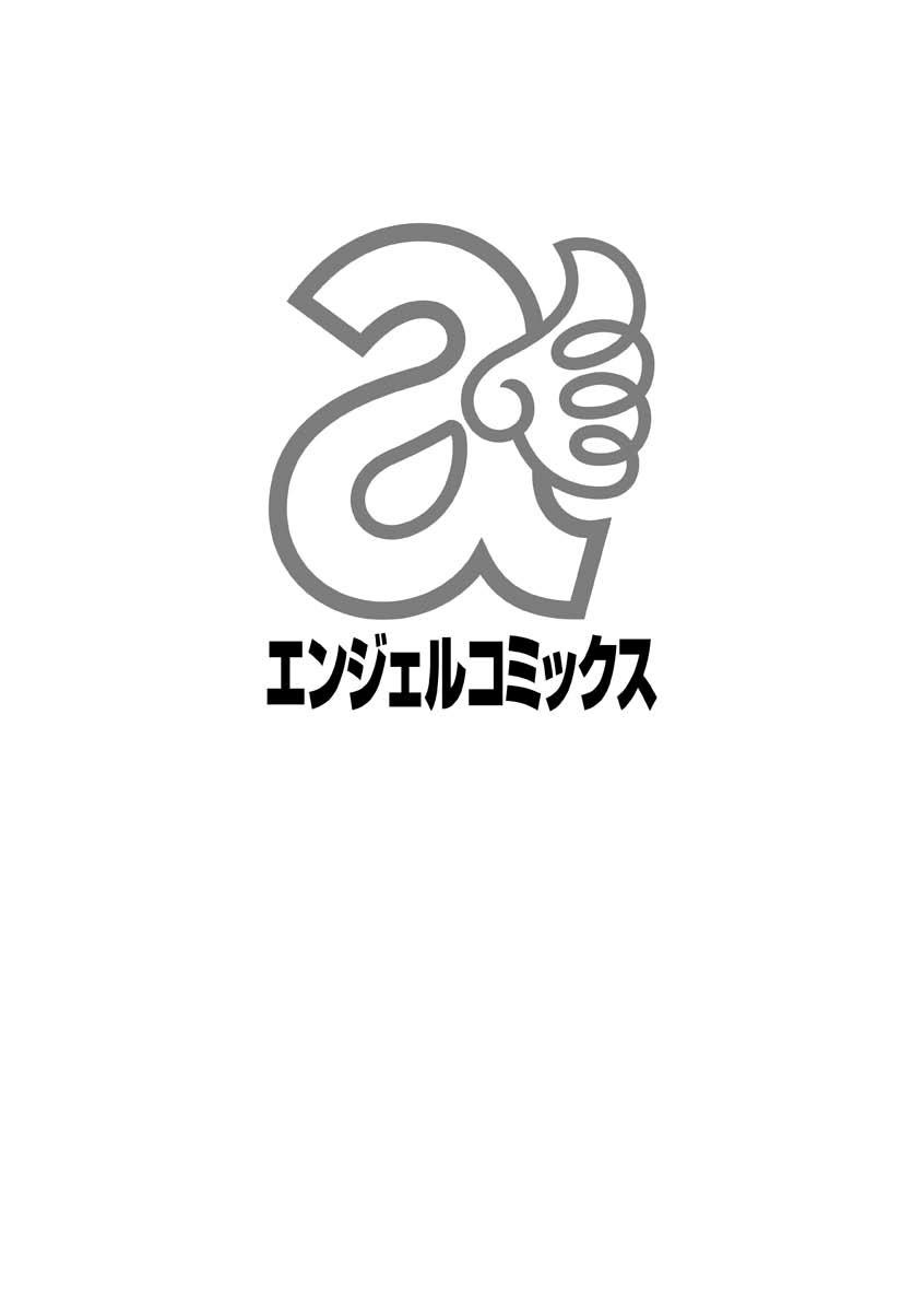[bowalia] Haiboku no Joou - Kutsujoku no Acme Sarashi [Digital] page 219 full