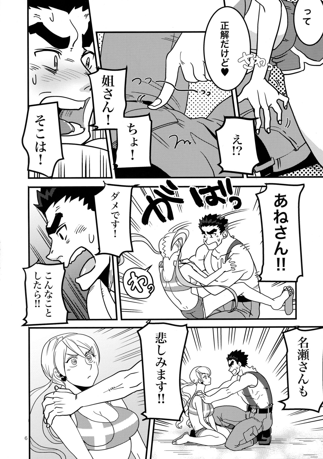 (C90) [juli (Yuuri)] Futanari Lafter x Akihiro (Mobile Suit Gundam Tekketsu no Orphans) page 5 full