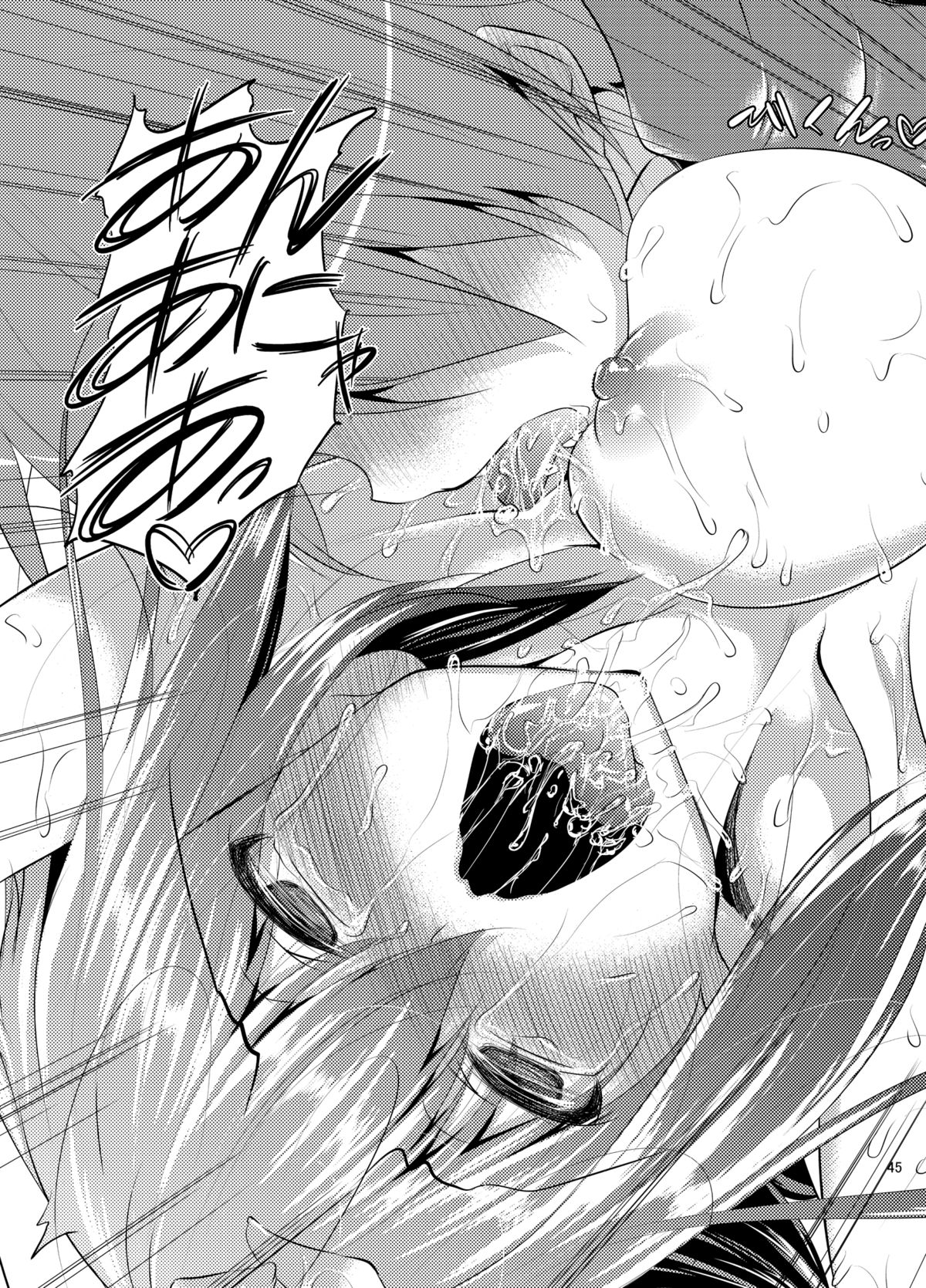 [Akausagi (Fukuyama Naoto)] Zessica to Ichaicha Suru dake no Hon (Aquarion Evol) [Digital] page 47 full