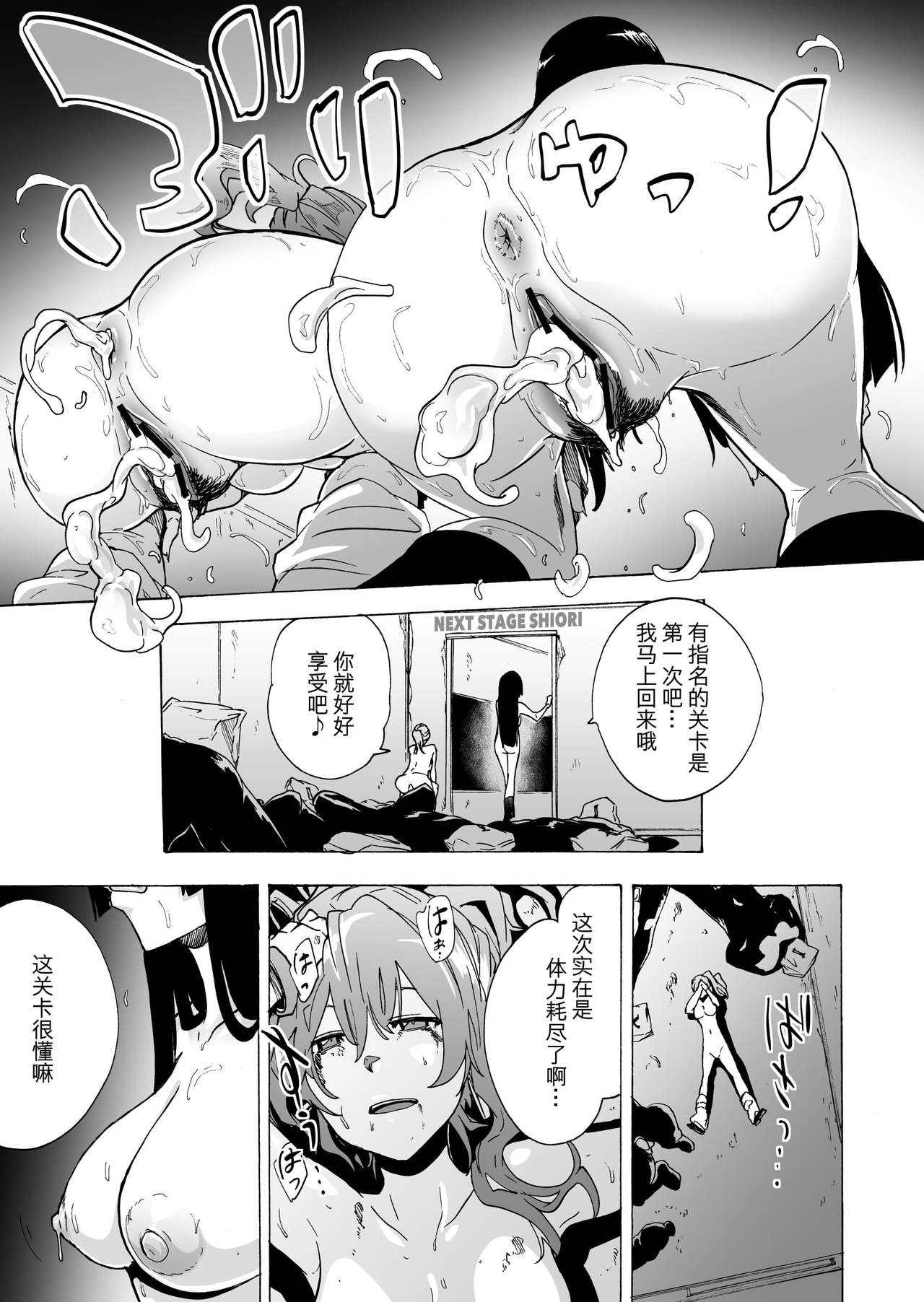 [HIDARIkiki (Kizuki Rei)] GAME OF BITCHES2 [chinese] page 27 full