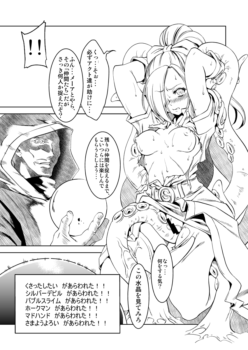 [FAKESTAR (Miharu)] DQD (Dragon Quest Heroes) [Digital] page 22 full