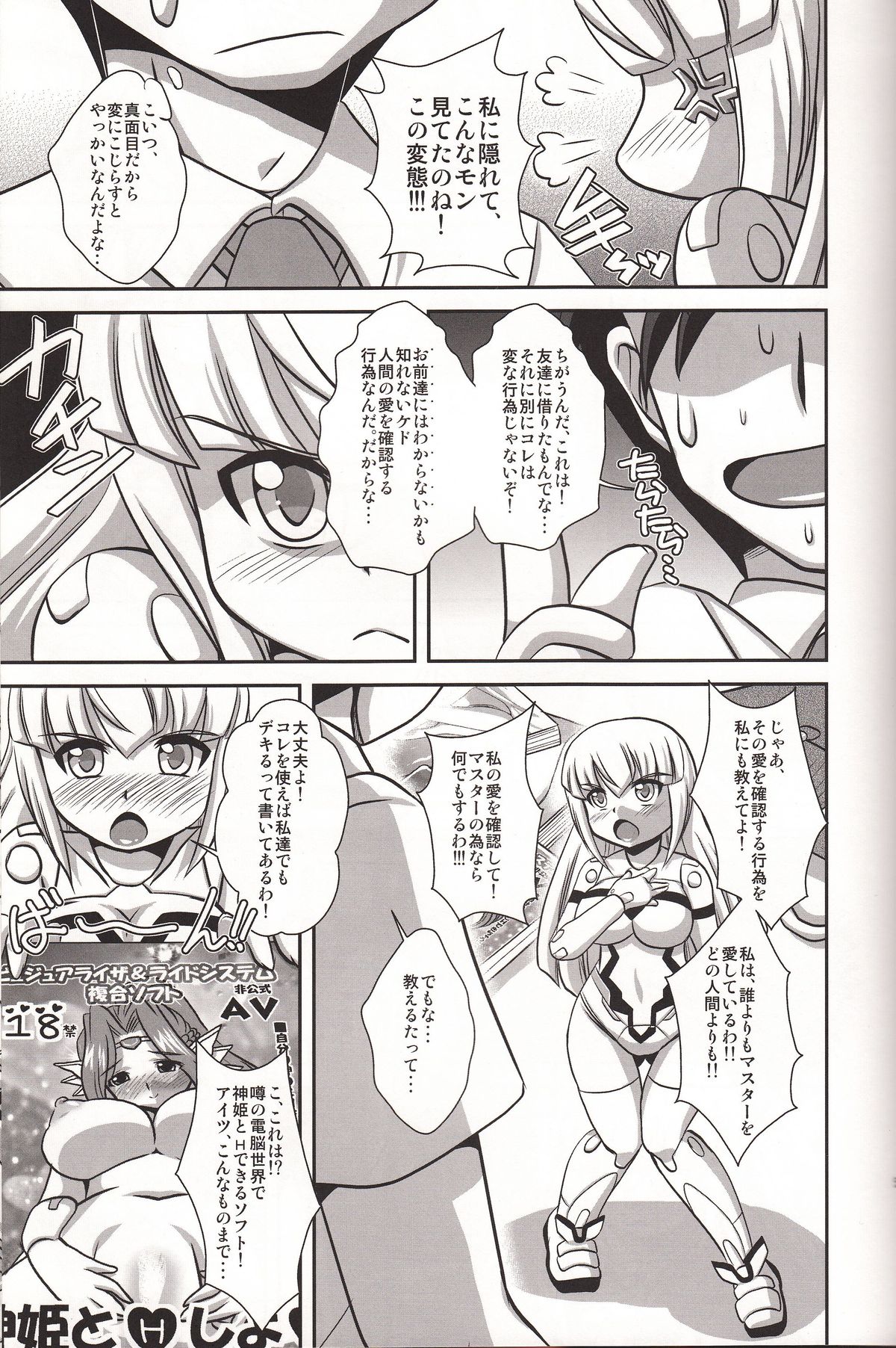 (C84) [Misuterutein (Oborogumo Takamitsu)] Pearl Love (Busou Shinki) page 4 full