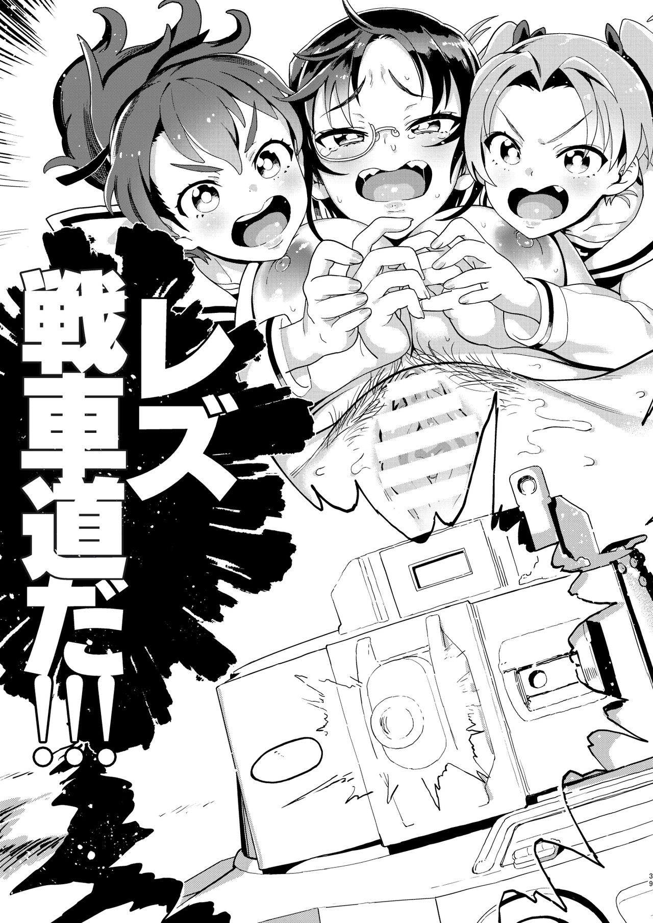 [Norinko] Kore ga Watashi no Les Senshadou (Girls und Panzer) [Digital] page 40 full