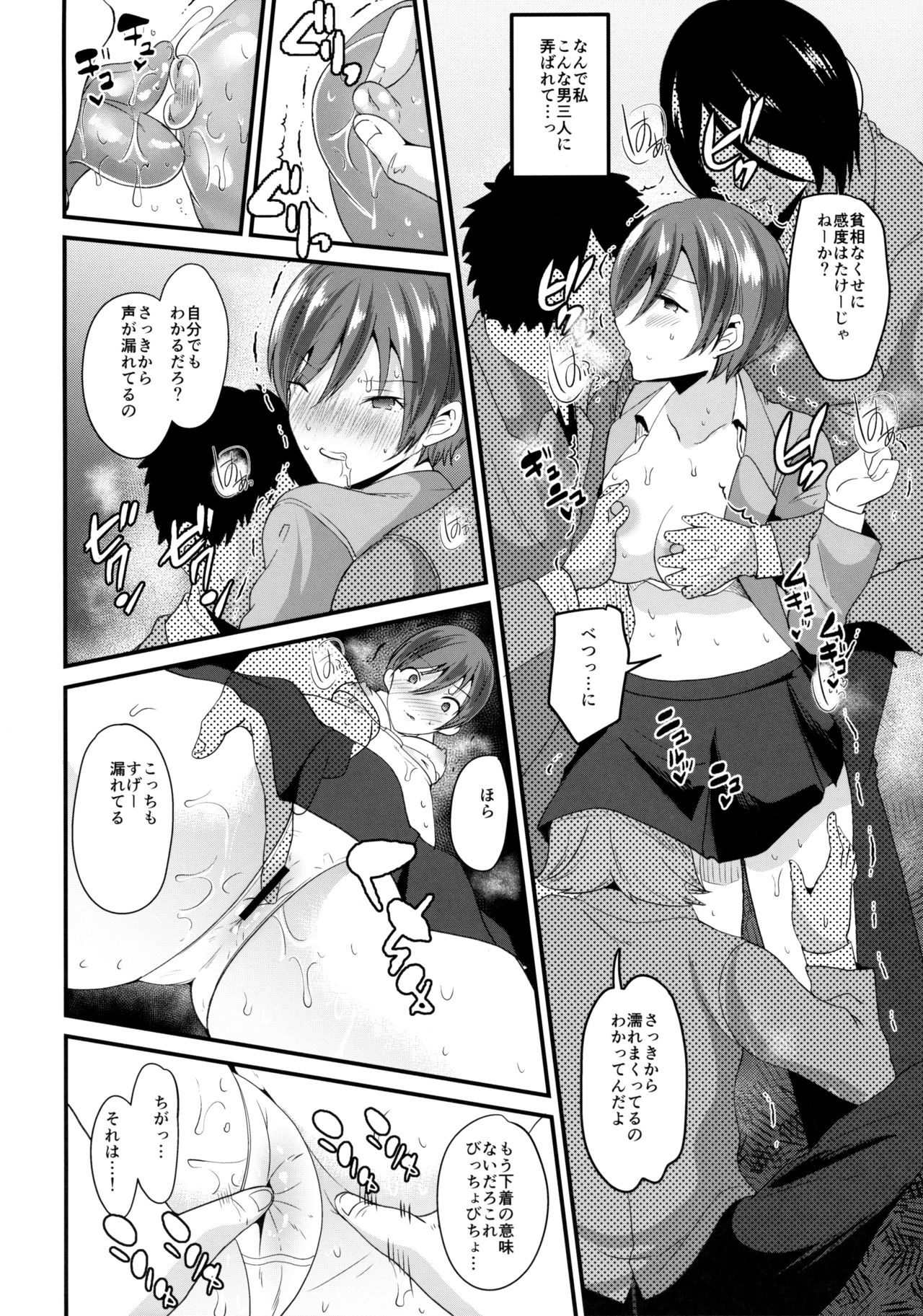 (COMIC1☆11) [Novia (Labui)] Tsukiatteyo Kenjou (Kirakira PreCure a la Mode) page 7 full