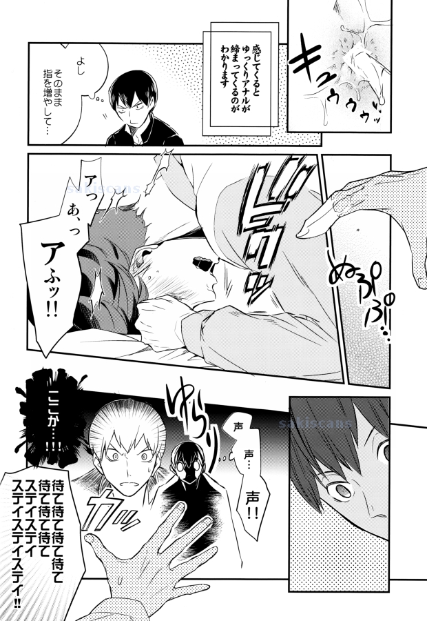 (SPARK9) [Strawberry Seinikuten (Nikuya)] Oide, Tobio-chan. (Haikyuu!!) page 12 full