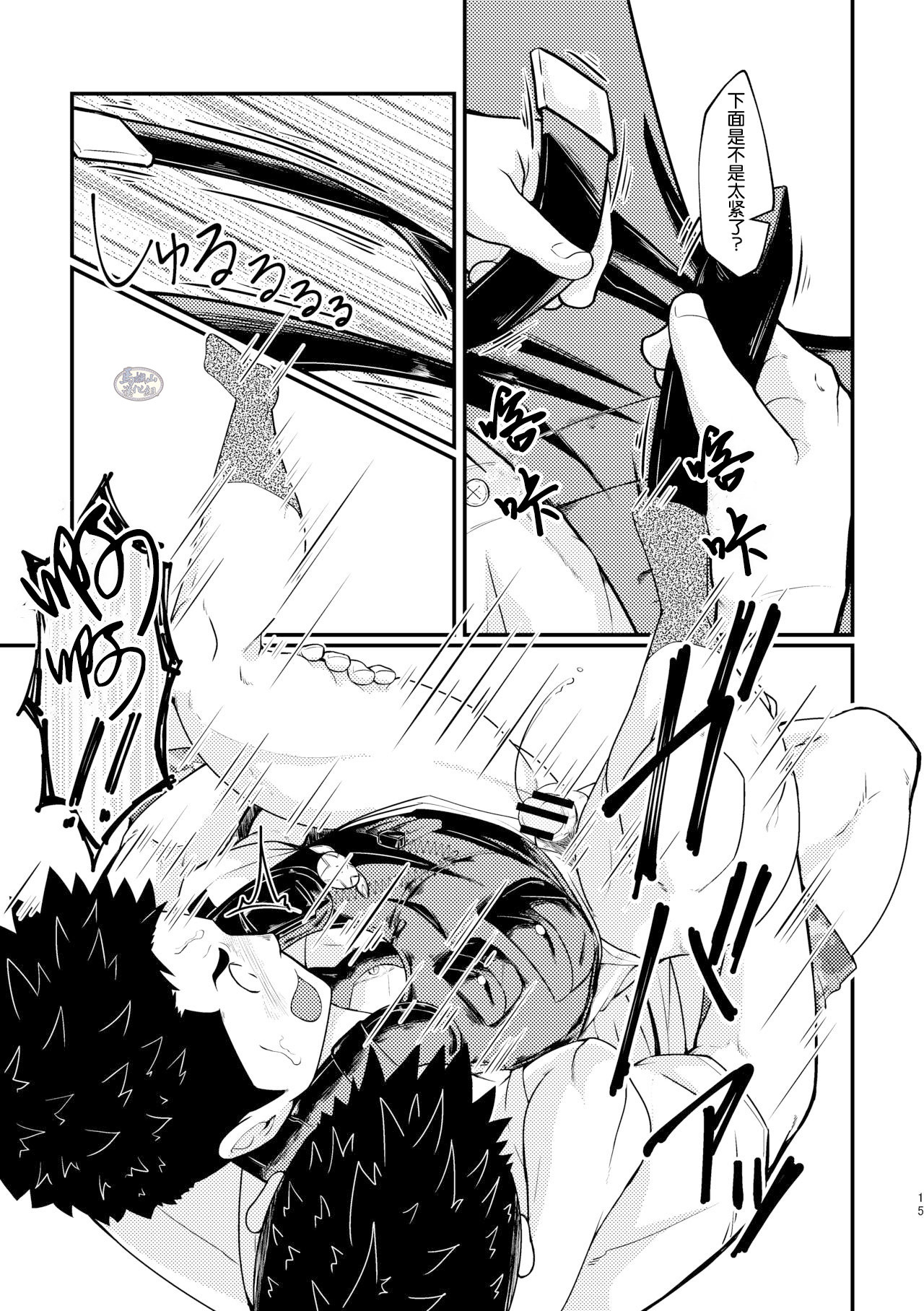 [6.18 Gyuunyuu (tommy)] Shotgun Love [Chinese] [马栏山汉化组] [Digital] page 15 full