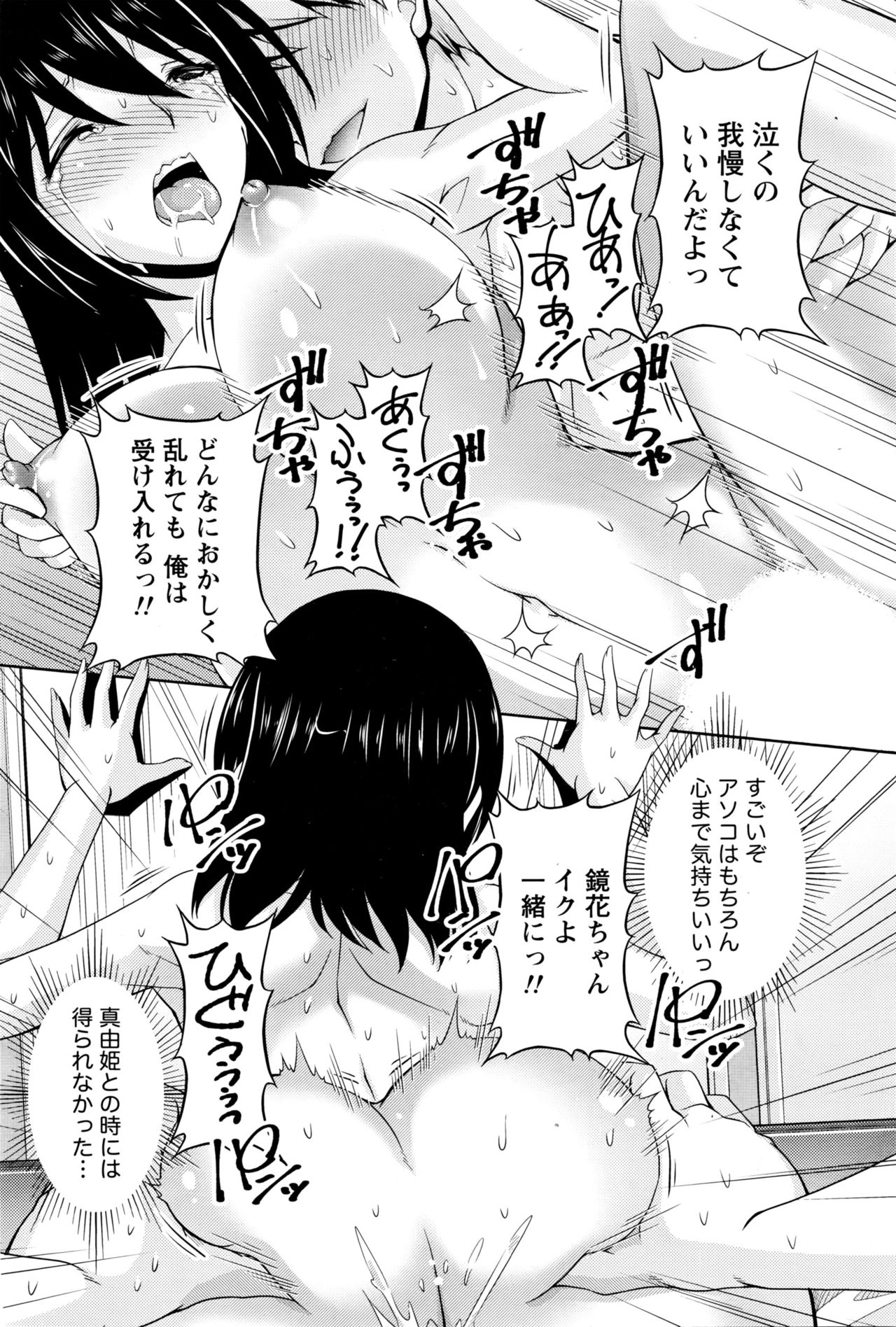 [Kakei Hidetaka] Kuchi Dome Ch. 1-6 page 134 full