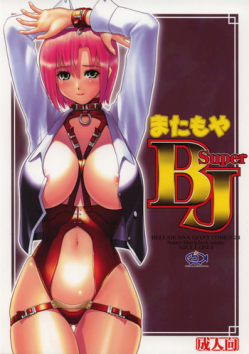 (CR37) [Hellabunna (Iruma Kamiri, Mibu Natsuki)] Matamoya Super BJ (Super Black Jack, Darkstalkers)