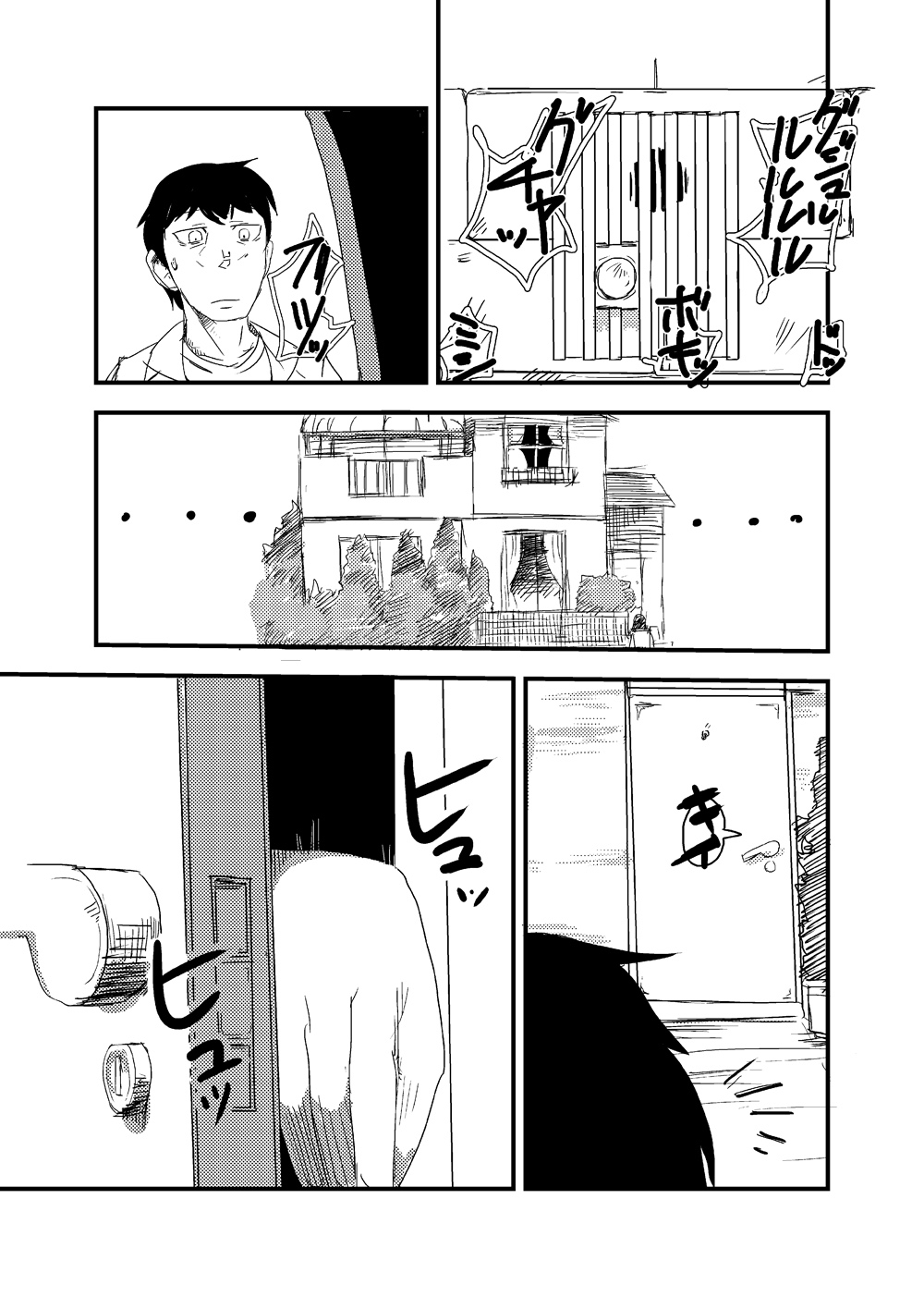 [Setouchi Pharm (Setouchi)] Kanojo no Henshin - ATTACK OF THE MONSTER GIRL [Digital] page 8 full