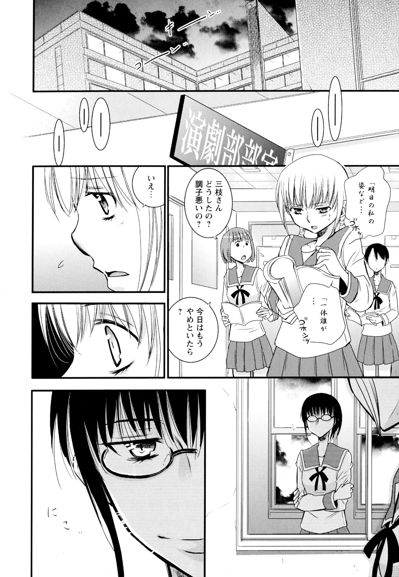 [Anthology] Aya Yuri Vol. 1 page 138 full