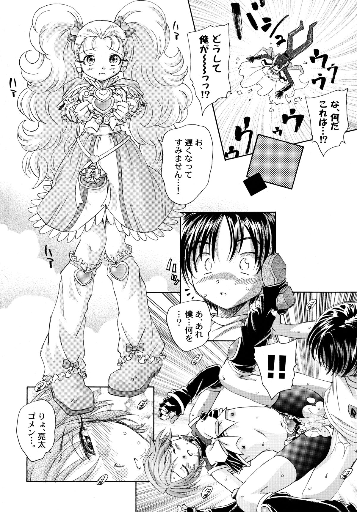 (C70) [Kuroshikatei (Unno Hotaru)] Yappari NagiHono (Futari wa Precure) page 58 full