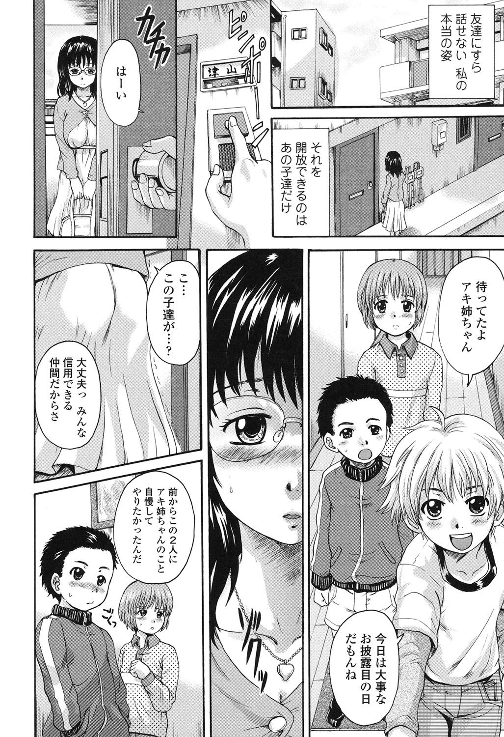 [Nakayama Tetsugaku] Otona Pet [Digital] page 27 full