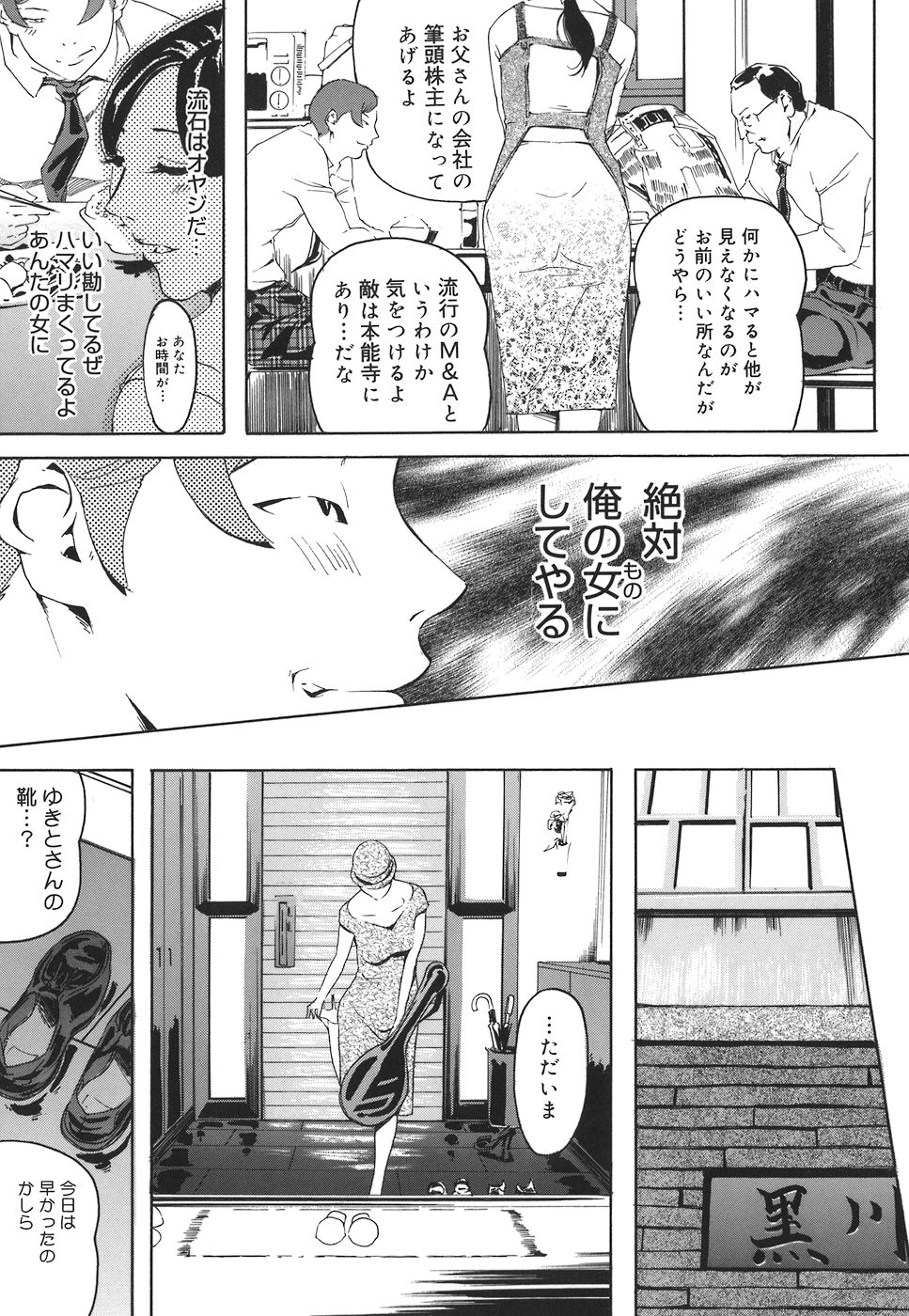 [Clone Ningen] Arcadia page 43 full