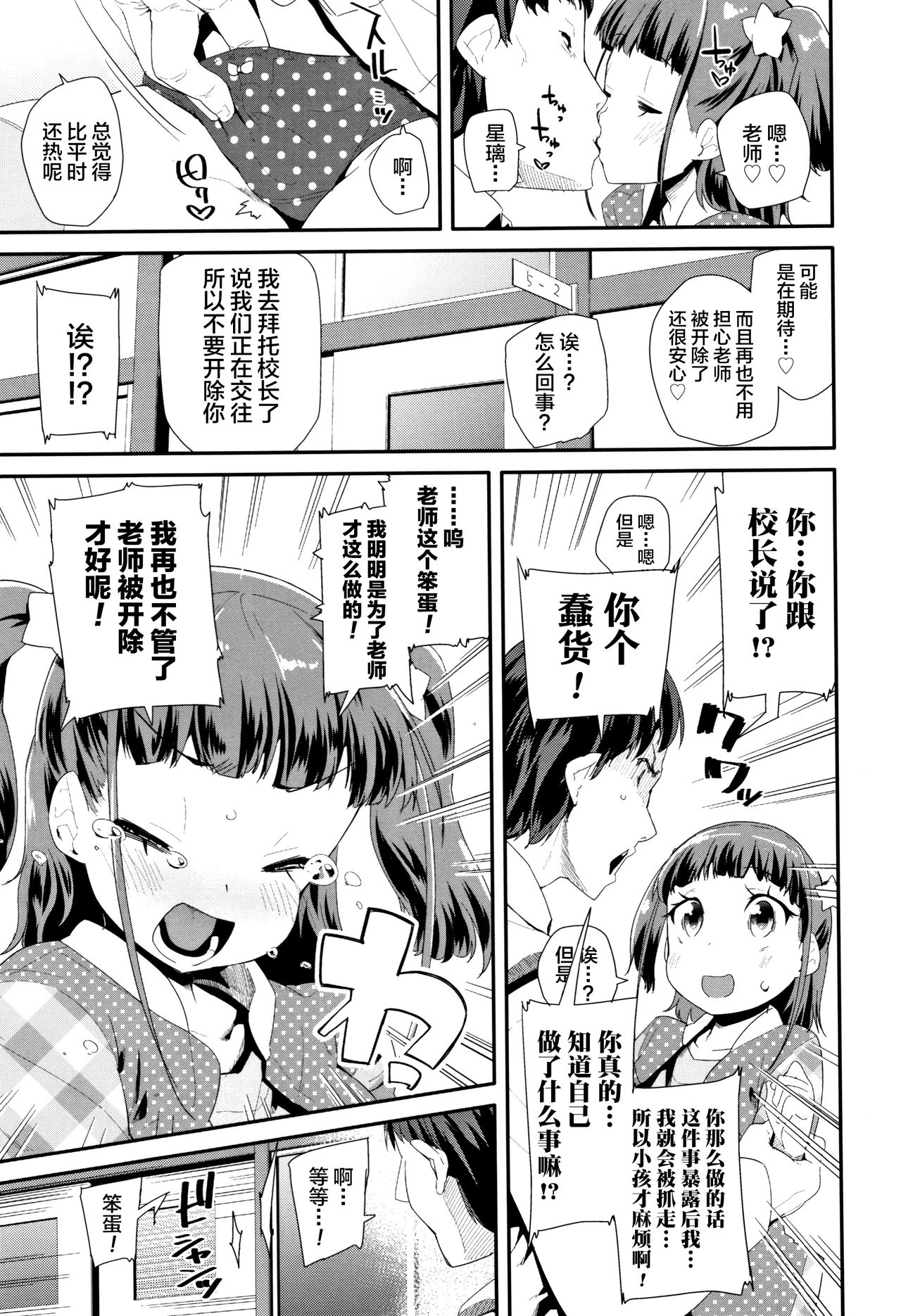 [Maeshima Ryou] Atashi no Renai Jijou (COMIC LO 2018-04) [Chinese] [新桥月白日语社] [Digital] page 5 full