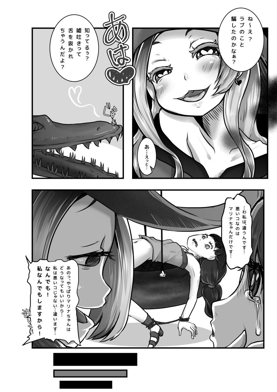 [Dennou Chocolate (AwA, Harasaki)] Kodomo no Goumongu [Digital] page 13 full