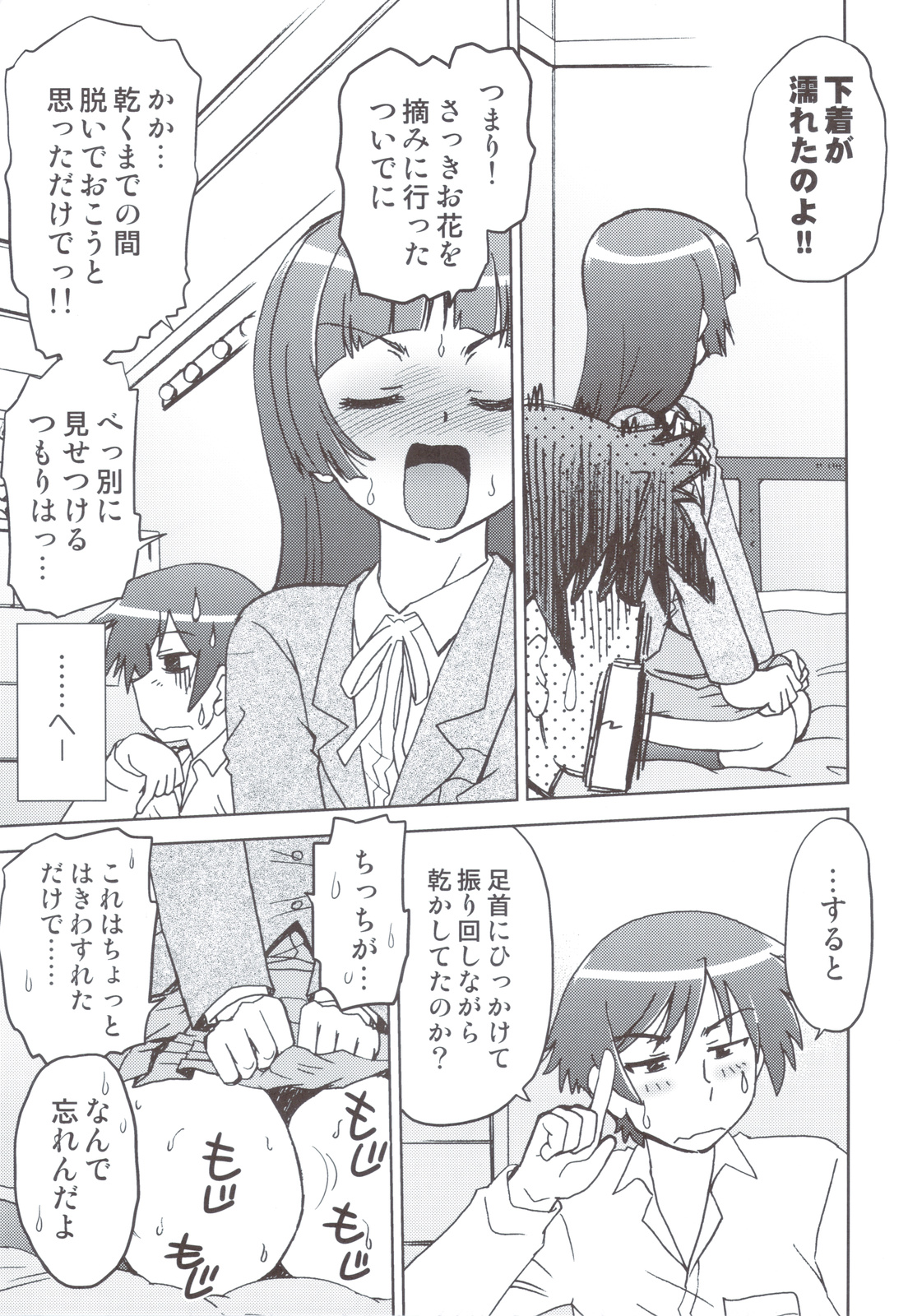 (C82) [Nazonokai (Mitamori Tatsuya)] Ore no Imouto wa Imouto Dakara Doudemo Yoi (Ore no Imouto ga Konna ni Kawaii Wake ga Nai) page 12 full