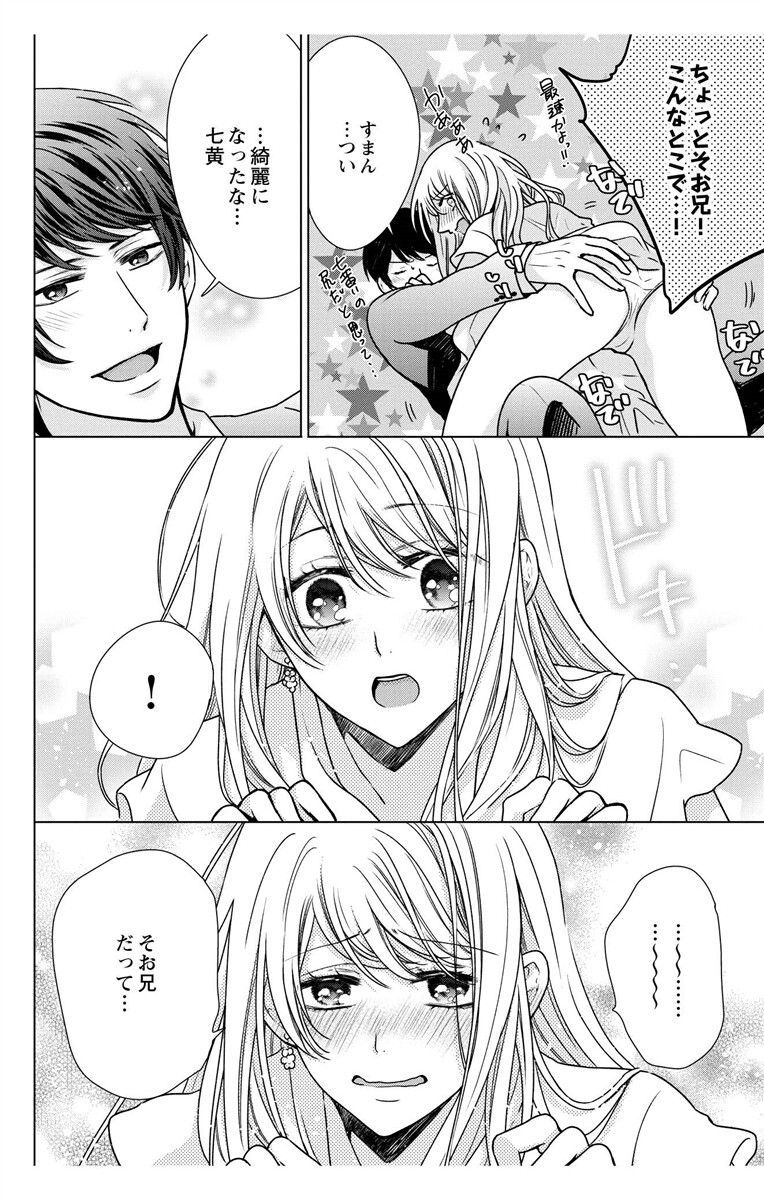 [Maguro Ouji] Nyota Ecchi. 3 ~Mada Mada Ore, Onna no Karada de Gikei to Koi Oshite Imasu~ [Digital] page 158 full