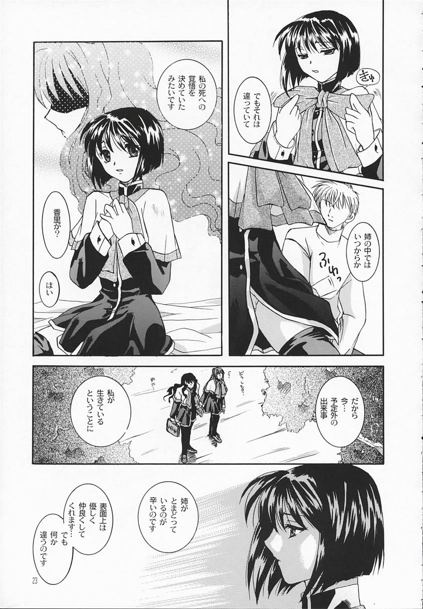 [Taiyakiyaketa (Ikeda Hideko)] Chi no Mokutousha - Silent Prayer in Earth (Kanon) page 22 full