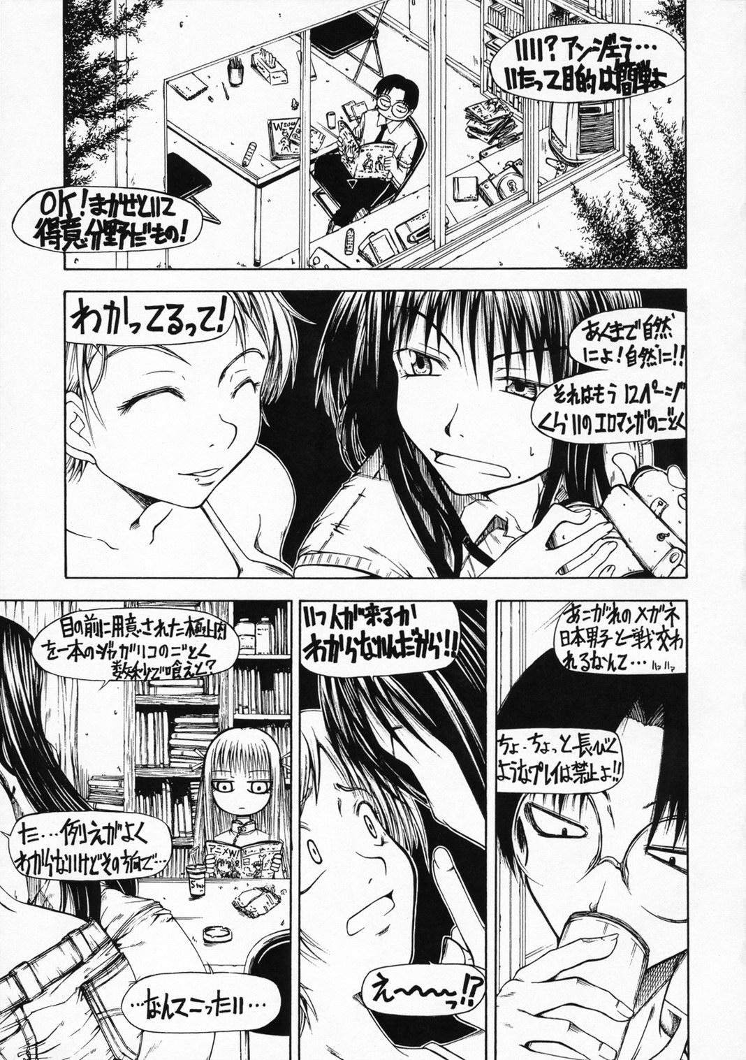 [Greenyard (Kudou Hiroshi)] Yokousei no Ikimono ga Oyoso Ippiki (Genshiken) page 2 full