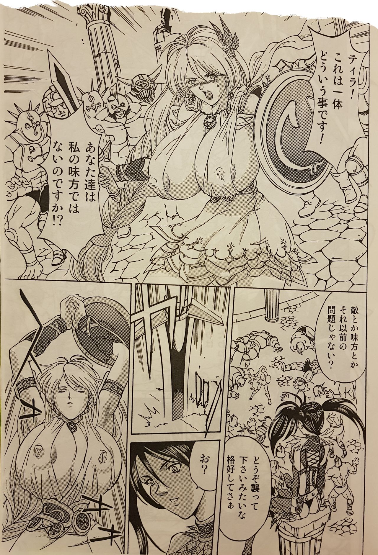 [Special Action Force (Hasebe Mitsuhiro)] EVIL SPERM (SoulCalibur) page 4 full