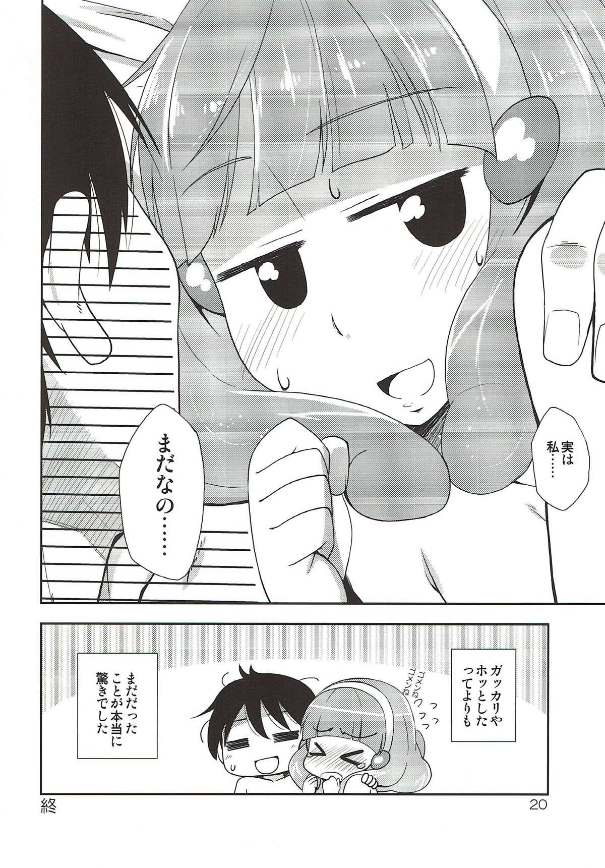 (C82) [Natsu no Umi (Natsumi Akira)] Mama ni wa Naisho no XXX (Smile PreCure!) page 19 full