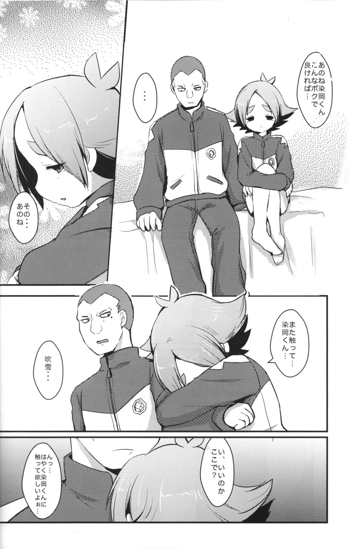 [Pinky☆Crown (Nanahoshi Suama)] Momoiro Capriccio! (Inazuma Eleven) page 15 full