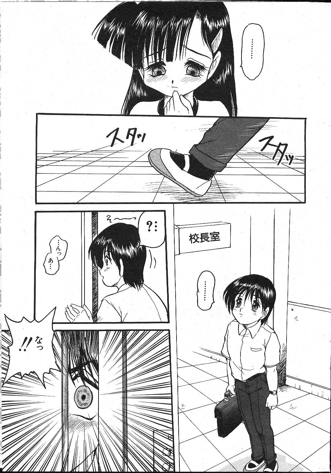 [Magazine]-MOMOIRO KOMACHI 1999- 02 page 13 full