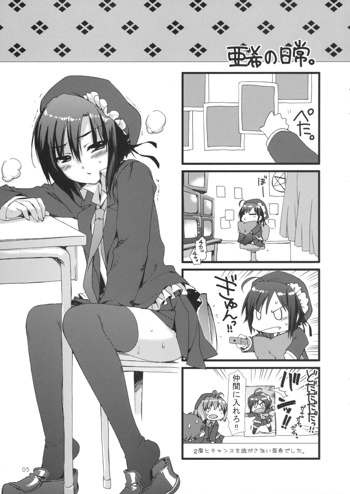 (SC42) [Alpha to Yukaina Nakamatachi (ALPHa)] Kanojotachi no Nichijou. on monoclome. page 5 full