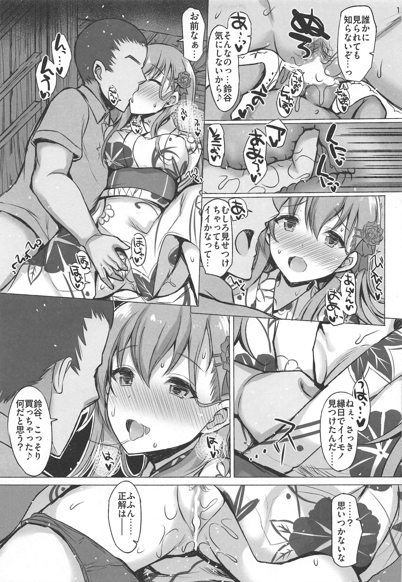 (COMIC1☆16) [INST (Interstellar)] LOUD PLACES (Kantai Collection -KanColle-) page 10 full