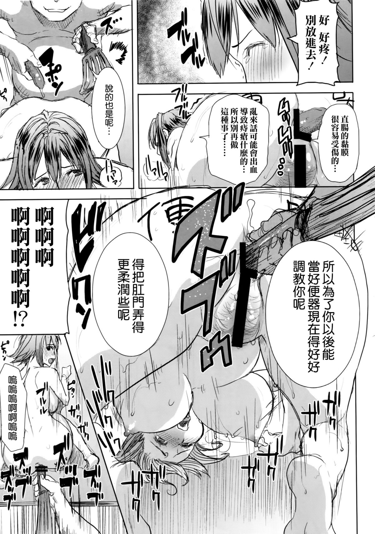 [Namakemono Kishidan (Tanaka Aji)] Unsweet Wakui Kazumi Plus SIDE Adachi Masashi 1+2+3 [Chinese] [空気系☆漢化] page 7 full