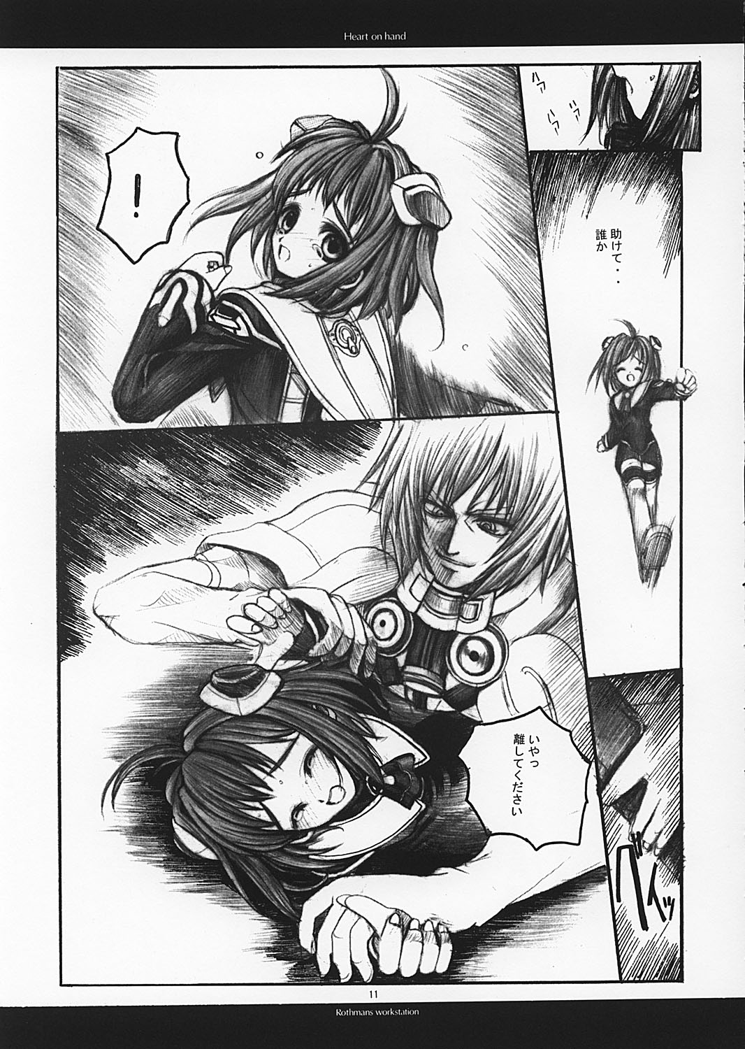 (C62) [R-Works (ROS)] Heart on Hand (Xenosaga) page 10 full