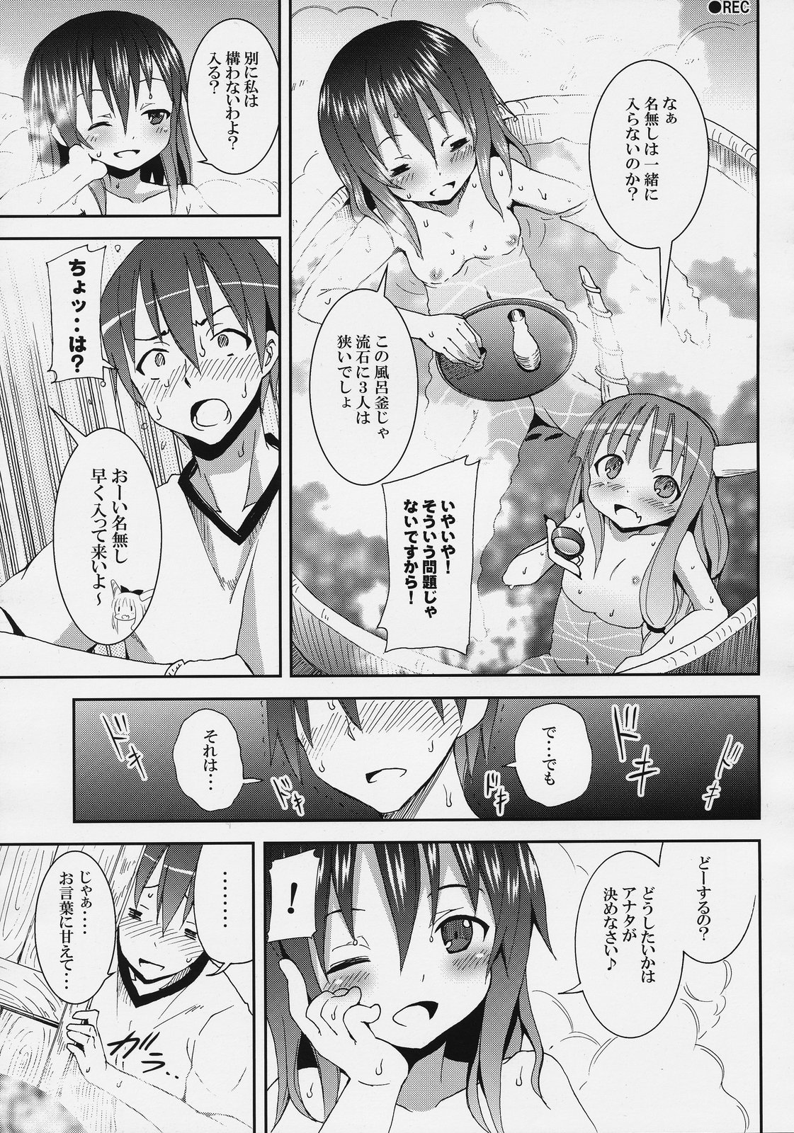 (C77) [Nounai Kanojo (Kishiri Toworu)] Hakurei Jinja no Reimu-san (Touhou Project) page 13 full